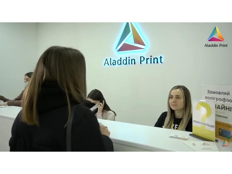 Друкарня Аладдін-принт у Києві