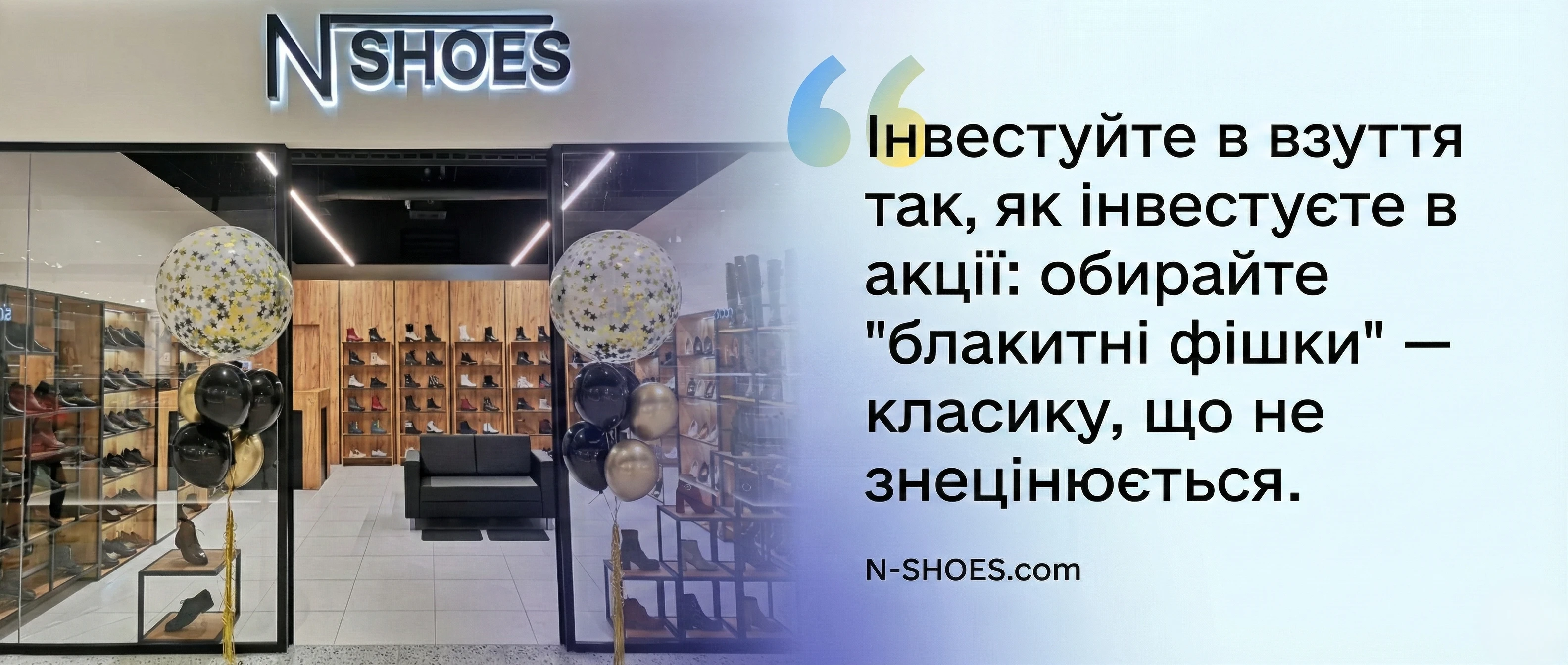 n-shoes